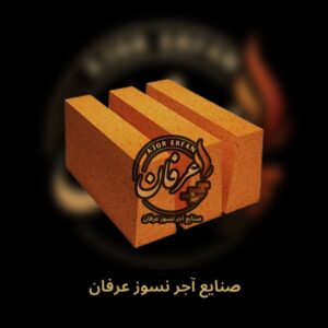 آجر نسوز صنعتی 40*20 در ضخامت 3/6/8
