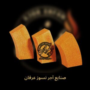 آجر نسوز صنعتی دهنه 90,70,50