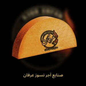 آجر نسوز صنعتی زیر بوته ۵۰ شاموت