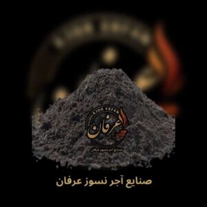 خاک سیاه حرارت بالا
